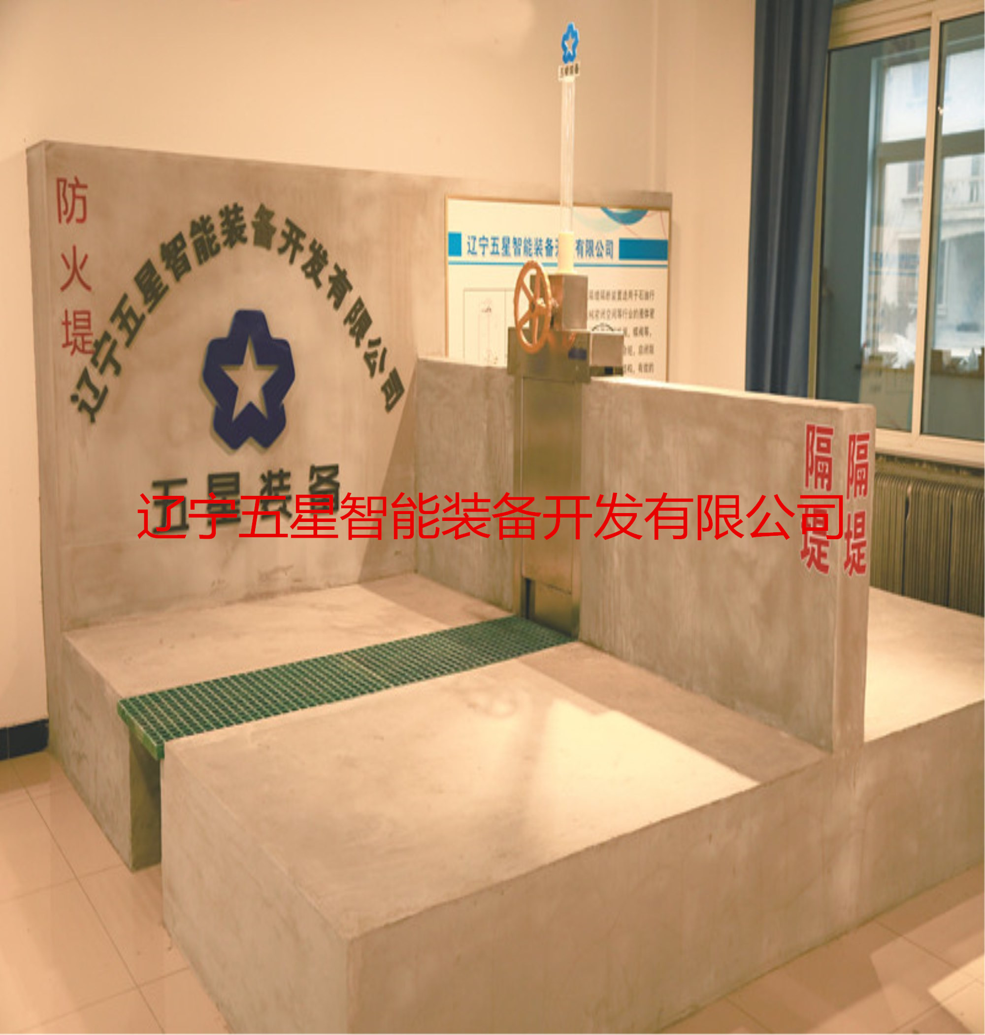 排雨水明溝穿越隔斷截斷裝置